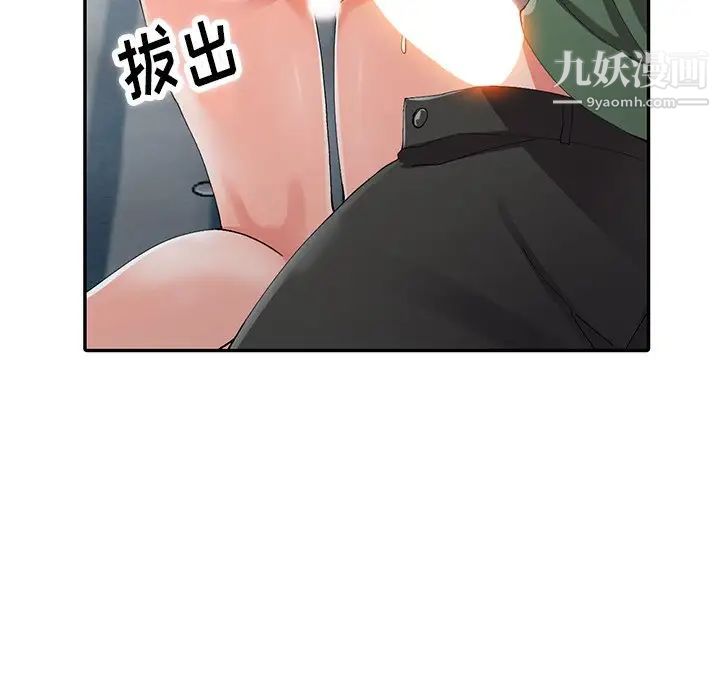 《异乡人:意外桃花源》漫画最新章节第9话 - 停不下的欢愉免费下拉式在线观看章节第【42】张图片