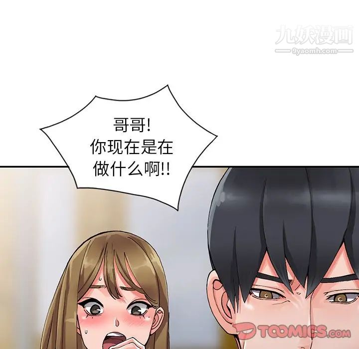 《异乡人:意外桃花源》漫画最新章节第9话 - 停不下的欢愉免费下拉式在线观看章节第【39】张图片