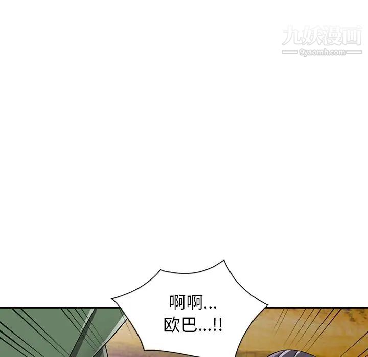 《异乡人:意外桃花源》漫画最新章节第9话 - 停不下的欢愉免费下拉式在线观看章节第【10】张图片