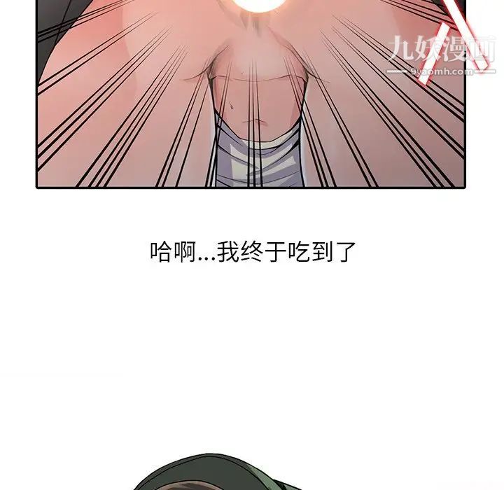 《异乡人:意外桃花源》漫画最新章节第9话 - 停不下的欢愉免费下拉式在线观看章节第【23】张图片