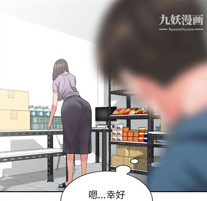 《异乡人:意外桃花源》漫画最新章节第9话 - 停不下的欢愉免费下拉式在线观看章节第【85】张图片