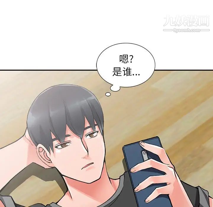 《异乡人:意外桃花源》漫画最新章节第10话 - 下面怎么湿了?免费下拉式在线观看章节第【100】张图片