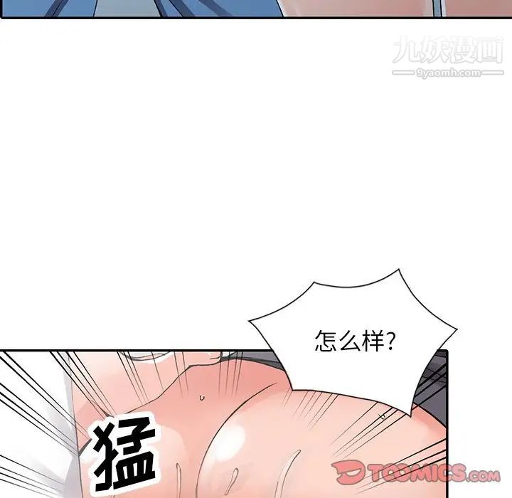 《异乡人:意外桃花源》漫画最新章节第10话 - 下面怎么湿了?免费下拉式在线观看章节第【54】张图片