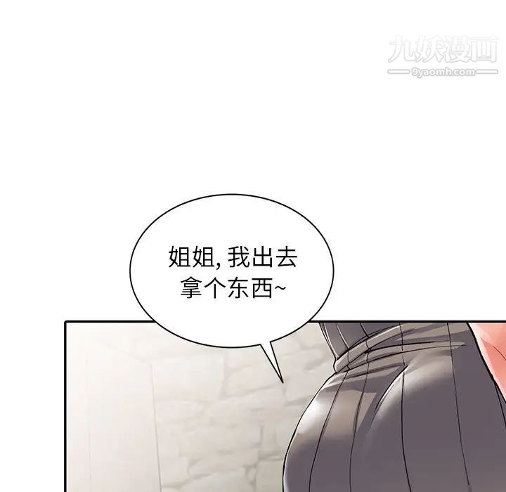 《异乡人:意外桃花源》漫画最新章节第10话 - 下面怎么湿了?免费下拉式在线观看章节第【106】张图片