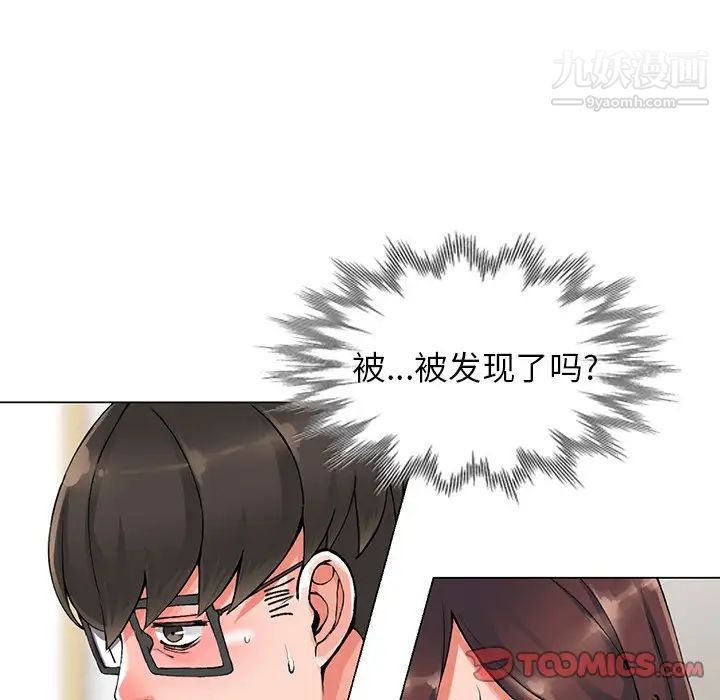 《异乡人:意外桃花源》漫画最新章节第10话 - 下面怎么湿了?免费下拉式在线观看章节第【27】张图片