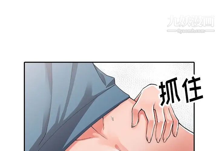 《异乡人:意外桃花源》漫画最新章节第10话 - 下面怎么湿了?免费下拉式在线观看章节第【4】张图片