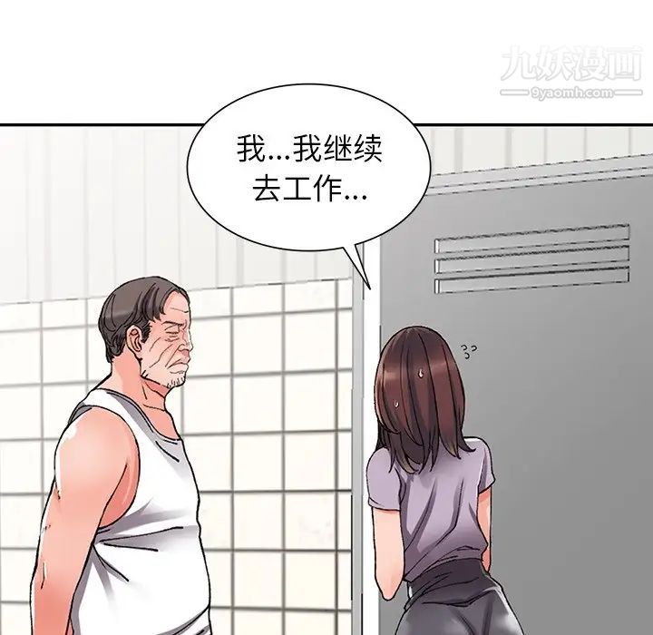 《异乡人:意外桃花源》漫画最新章节第10话 - 下面怎么湿了?免费下拉式在线观看章节第【38】张图片