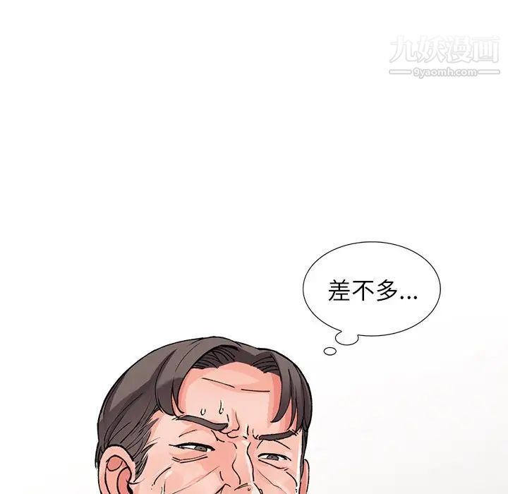 《异乡人:意外桃花源》漫画最新章节第10话 - 下面怎么湿了?免费下拉式在线观看章节第【73】张图片