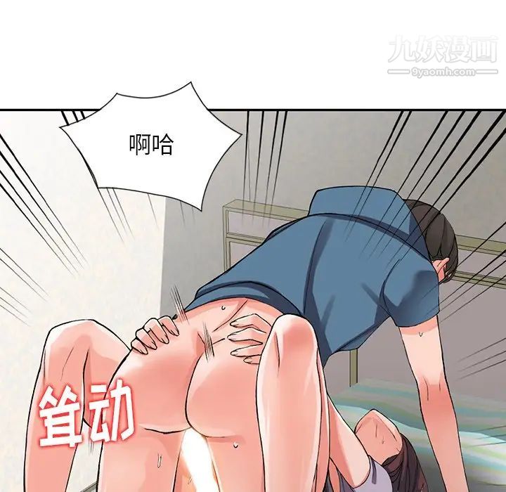 《异乡人:意外桃花源》漫画最新章节第10话 - 下面怎么湿了?免费下拉式在线观看章节第【8】张图片