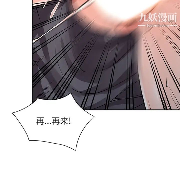 《异乡人:意外桃花源》漫画最新章节第10话 - 下面怎么湿了?免费下拉式在线观看章节第【76】张图片