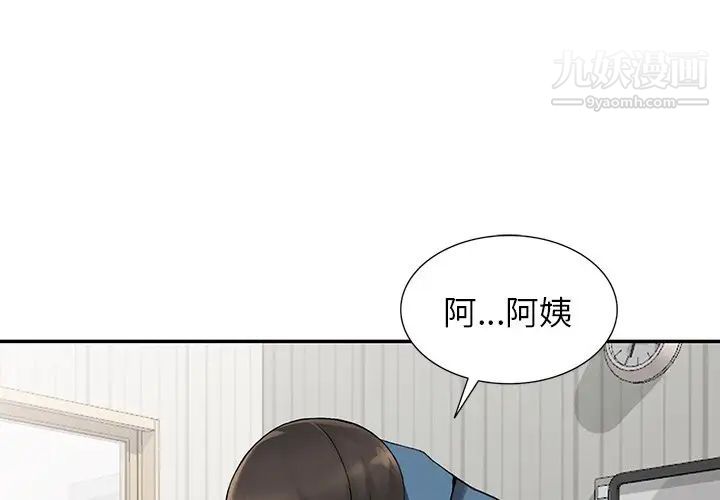 《异乡人:意外桃花源》漫画最新章节第10话 - 下面怎么湿了?免费下拉式在线观看章节第【1】张图片