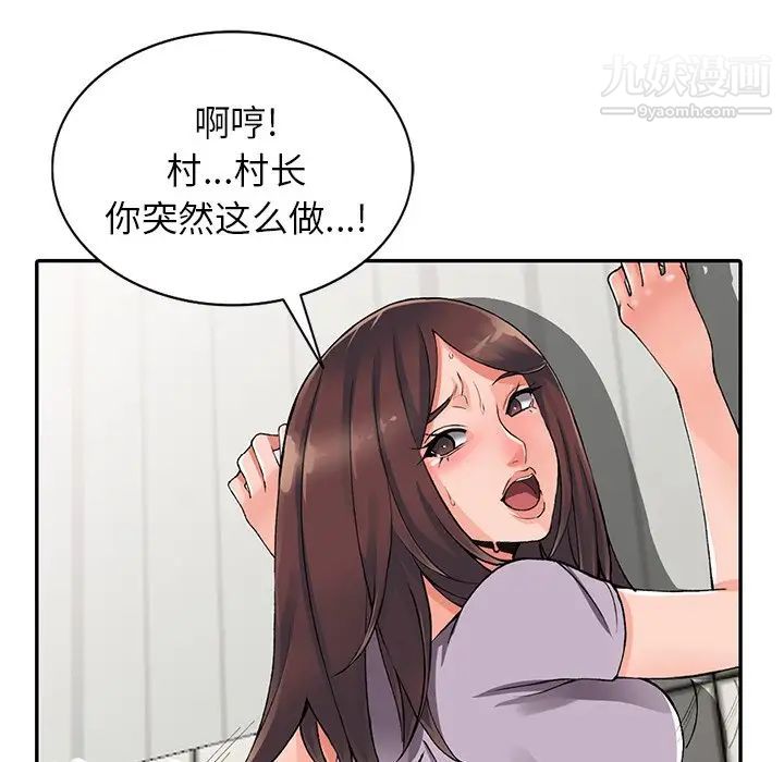 《异乡人:意外桃花源》漫画最新章节第10话 - 下面怎么湿了?免费下拉式在线观看章节第【56】张图片