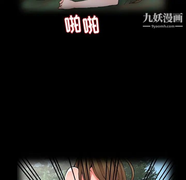 《异乡人:意外桃花源》漫画最新章节第11话 - 偷窥带来的高潮免费下拉式在线观看章节第【86】张图片