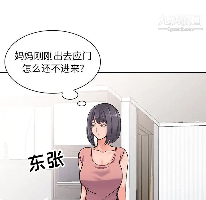 《异乡人:意外桃花源》漫画最新章节第11话 - 偷窥带来的高潮免费下拉式在线观看章节第【133】张图片