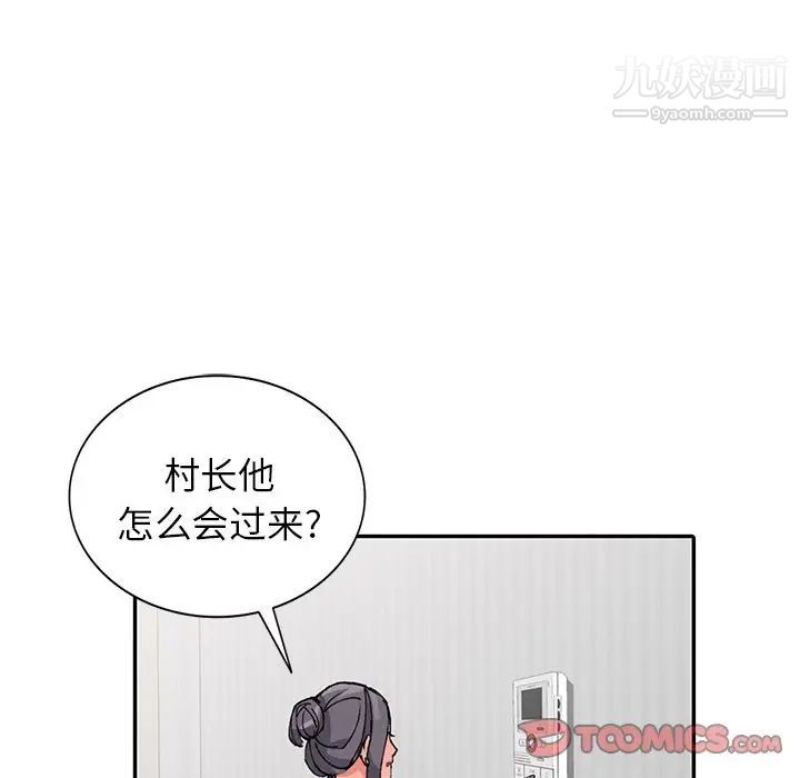 《异乡人:意外桃花源》漫画最新章节第11话 - 偷窥带来的高潮免费下拉式在线观看章节第【105】张图片