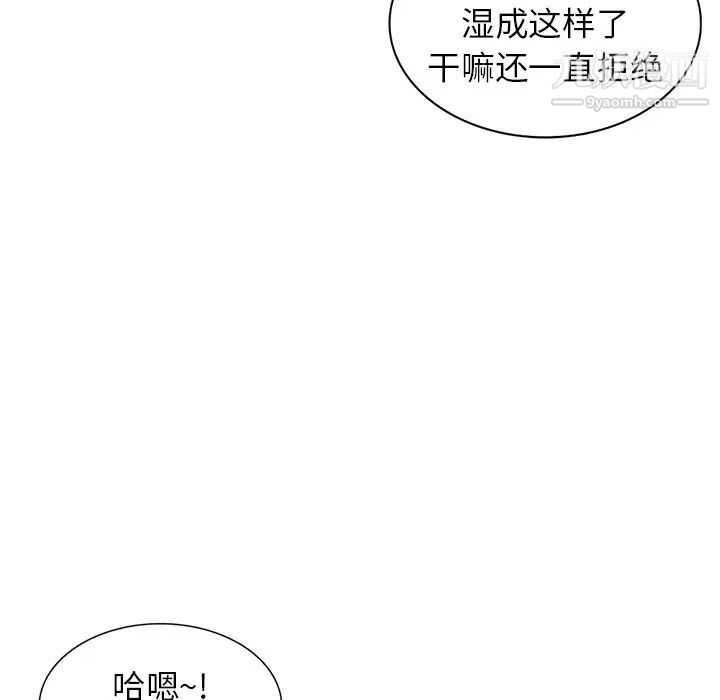 《异乡人:意外桃花源》漫画最新章节第11话 - 偷窥带来的高潮免费下拉式在线观看章节第【128】张图片