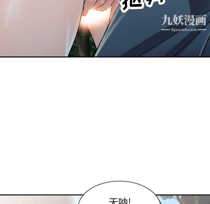 《异乡人:意外桃花源》漫画最新章节第11话 - 偷窥带来的高潮免费下拉式在线观看章节第【10】张图片