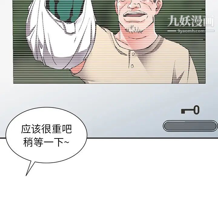 《异乡人:意外桃花源》漫画最新章节第11话 - 偷窥带来的高潮免费下拉式在线观看章节第【110】张图片