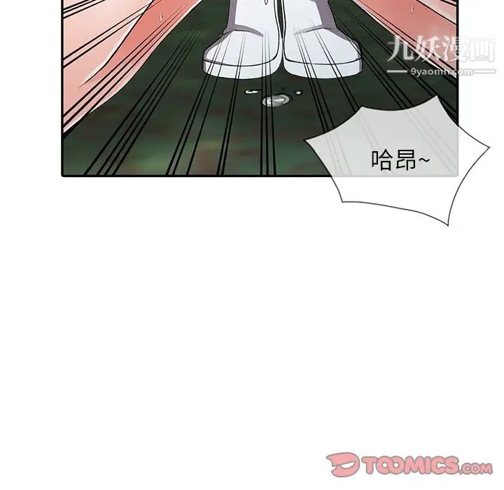 《异乡人:意外桃花源》漫画最新章节第11话 - 偷窥带来的高潮免费下拉式在线观看章节第【63】张图片