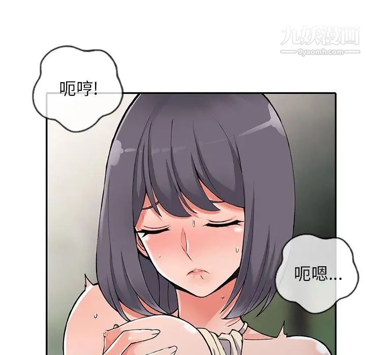 《异乡人:意外桃花源》漫画最新章节第11话 - 偷窥带来的高潮免费下拉式在线观看章节第【37】张图片