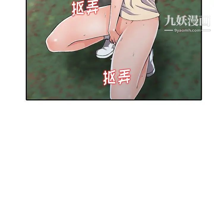 《异乡人:意外桃花源》漫画最新章节第11话 - 偷窥带来的高潮免费下拉式在线观看章节第【61】张图片