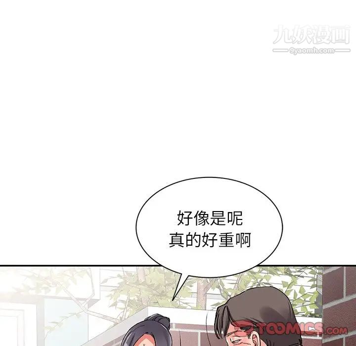 《异乡人:意外桃花源》漫画最新章节第11话 - 偷窥带来的高潮免费下拉式在线观看章节第【117】张图片