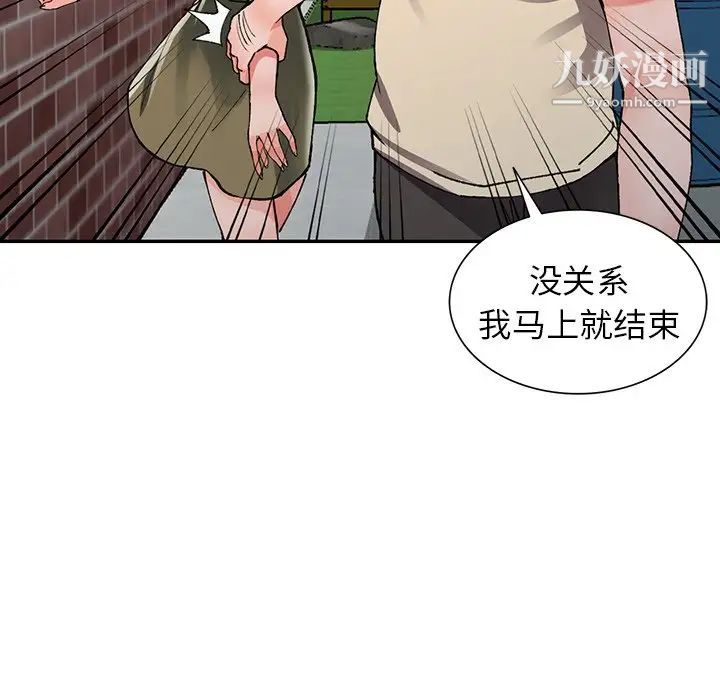 《异乡人:意外桃花源》漫画最新章节第11话 - 偷窥带来的高潮免费下拉式在线观看章节第【125】张图片