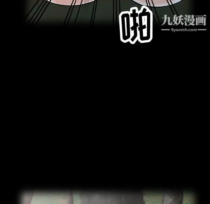 《异乡人:意外桃花源》漫画最新章节第11话 - 偷窥带来的高潮免费下拉式在线观看章节第【88】张图片