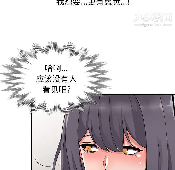 《异乡人:意外桃花源》漫画最新章节第11话 - 偷窥带来的高潮免费下拉式在线观看章节第【55】张图片