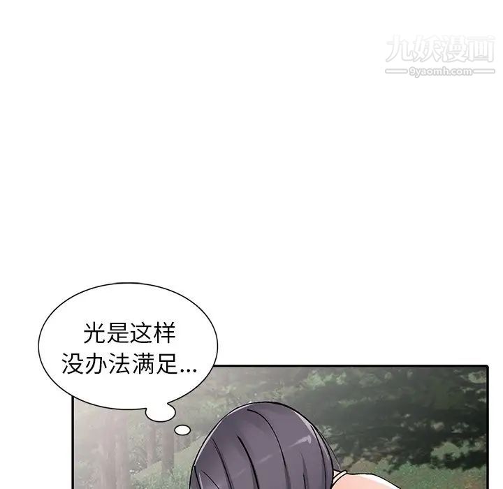 《异乡人:意外桃花源》漫画最新章节第11话 - 偷窥带来的高潮免费下拉式在线观看章节第【53】张图片