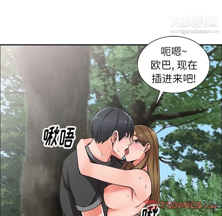 《异乡人:意外桃花源》漫画最新章节第11话 - 偷窥带来的高潮免费下拉式在线观看章节第【15】张图片