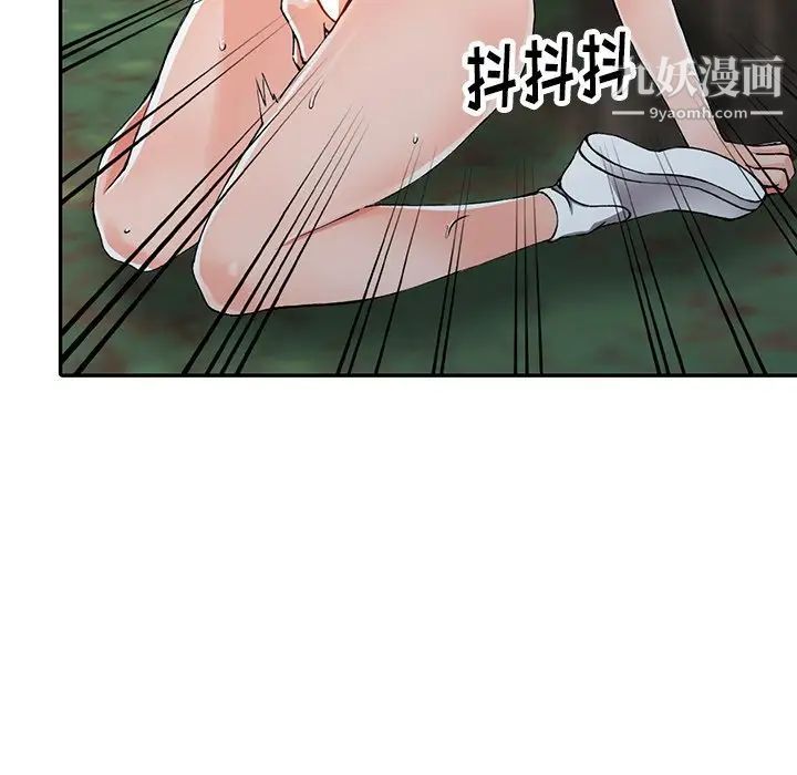 《异乡人:意外桃花源》漫画最新章节第11话 - 偷窥带来的高潮免费下拉式在线观看章节第【77】张图片