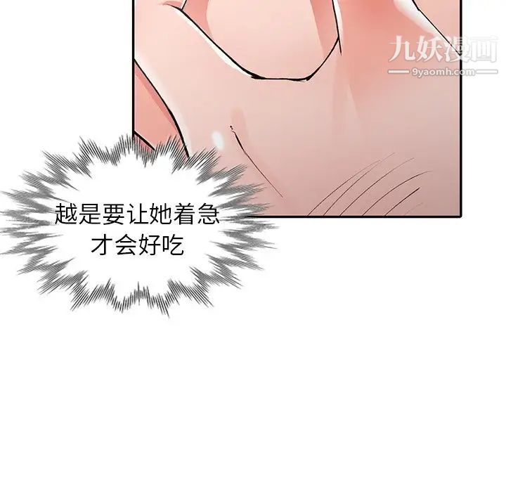 《异乡人:意外桃花源》漫画最新章节第12话 - 觊觎芝穗的里长免费下拉式在线观看章节第【36】张图片