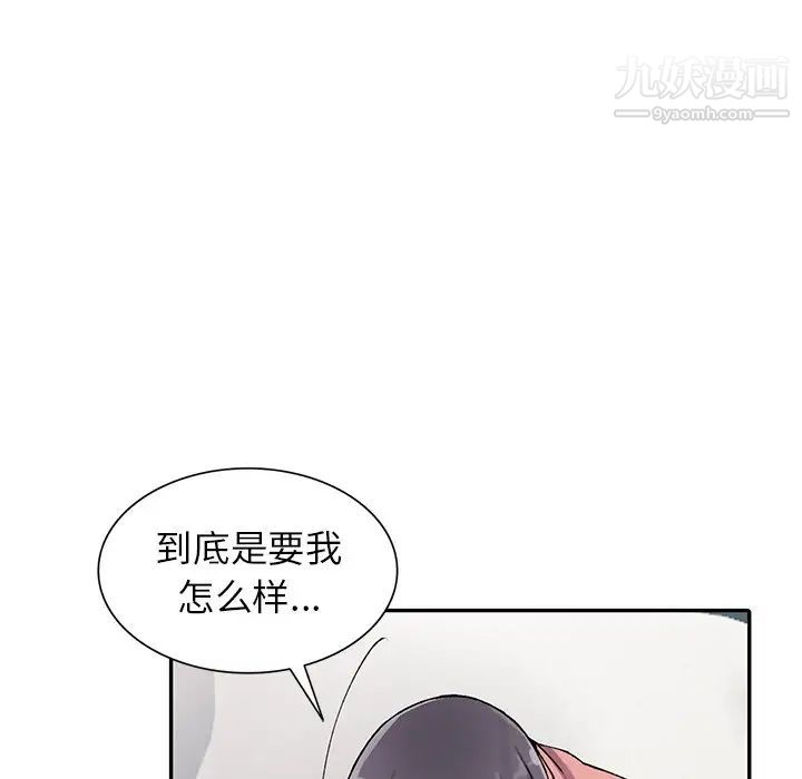 《异乡人:意外桃花源》漫画最新章节第12话 - 觊觎芝穗的里长免费下拉式在线观看章节第【113】张图片