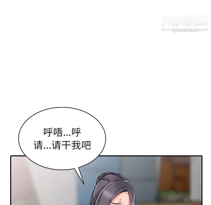 《异乡人:意外桃花源》漫画最新章节第12话 - 觊觎芝穗的里长免费下拉式在线观看章节第【58】张图片