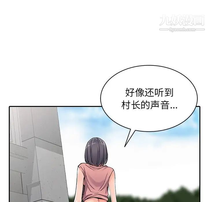 《异乡人:意外桃花源》漫画最新章节第12话 - 觊觎芝穗的里长免费下拉式在线观看章节第【18】张图片