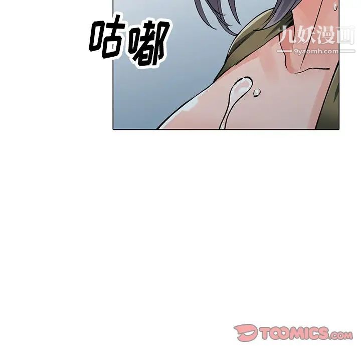 《异乡人:意外桃花源》漫画最新章节第12话 - 觊觎芝穗的里长免费下拉式在线观看章节第【102】张图片