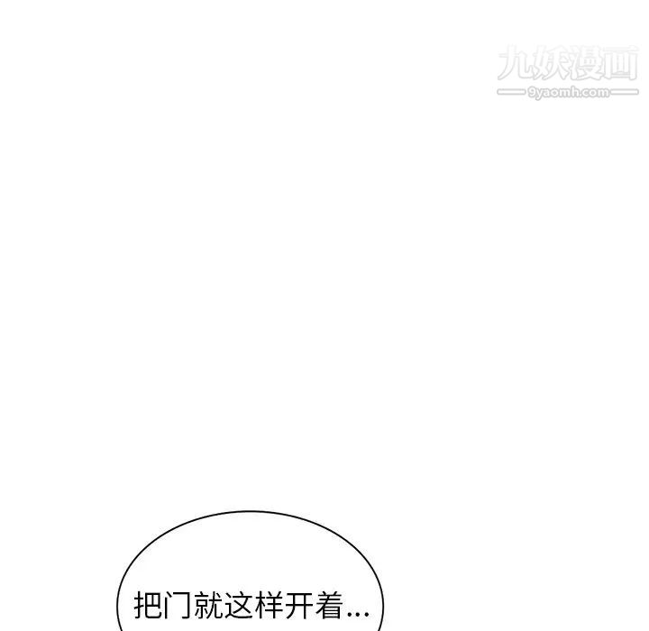 《异乡人:意外桃花源》漫画最新章节第12话 - 觊觎芝穗的里长免费下拉式在线观看章节第【6】张图片