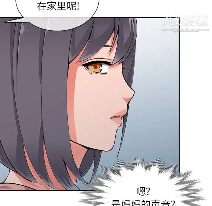 《异乡人:意外桃花源》漫画最新章节第12话 - 觊觎芝穗的里长免费下拉式在线观看章节第【9】张图片