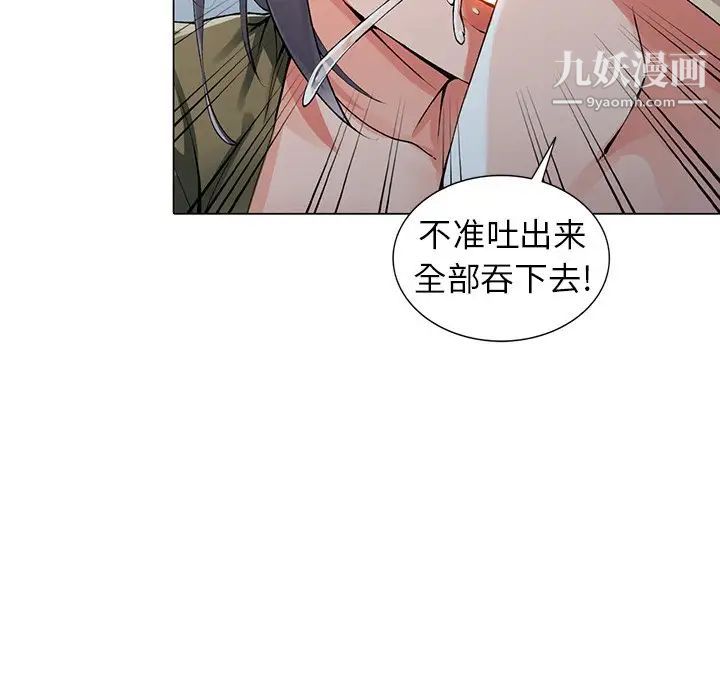 《异乡人:意外桃花源》漫画最新章节第12话 - 觊觎芝穗的里长免费下拉式在线观看章节第【98】张图片