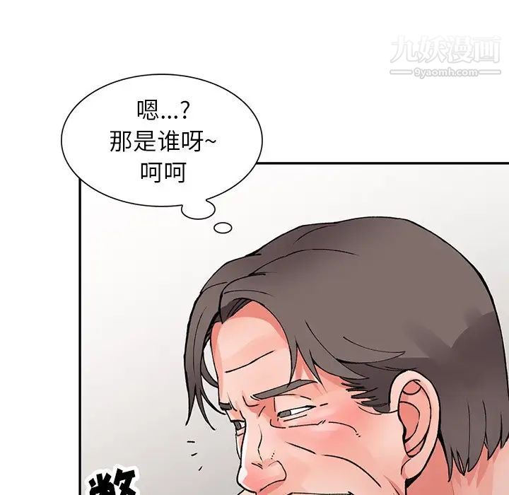 《异乡人:意外桃花源》漫画最新章节第12话 - 觊觎芝穗的里长免费下拉式在线观看章节第【64】张图片