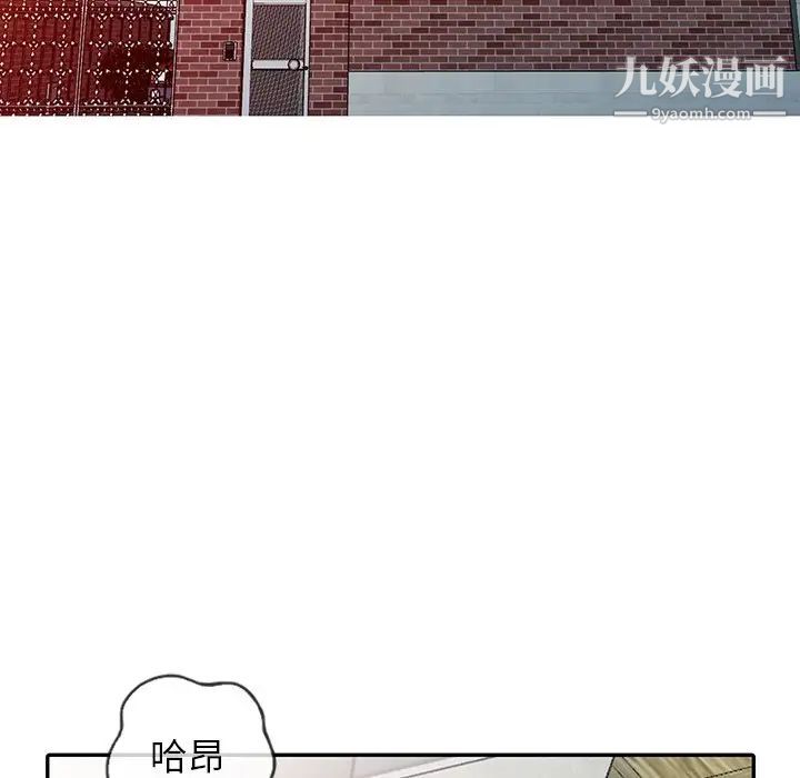 《异乡人:意外桃花源》漫画最新章节第12话 - 觊觎芝穗的里长免费下拉式在线观看章节第【16】张图片