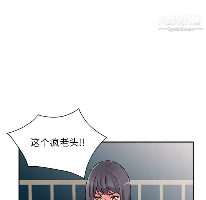 《异乡人:意外桃花源》漫画最新章节第12话 - 觊觎芝穗的里长免费下拉式在线观看章节第【105】张图片