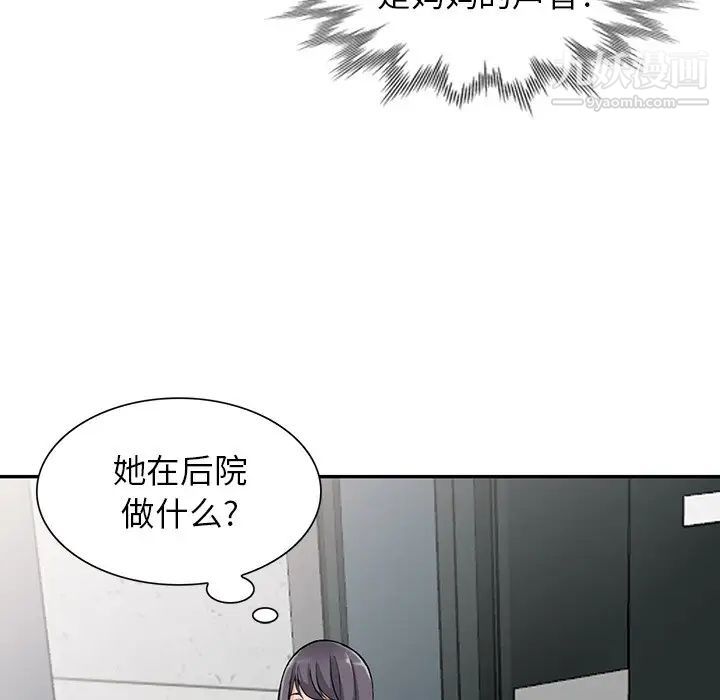 《异乡人:意外桃花源》漫画最新章节第12话 - 觊觎芝穗的里长免费下拉式在线观看章节第【10】张图片