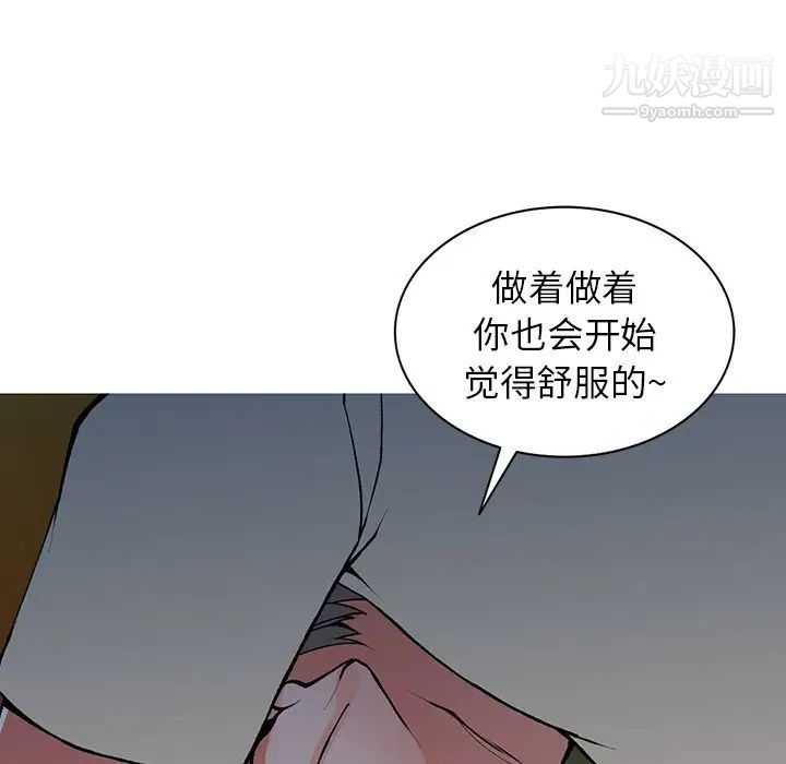 《异乡人:意外桃花源》漫画最新章节第13话 - 各取所需免费下拉式在线观看章节第【99】张图片