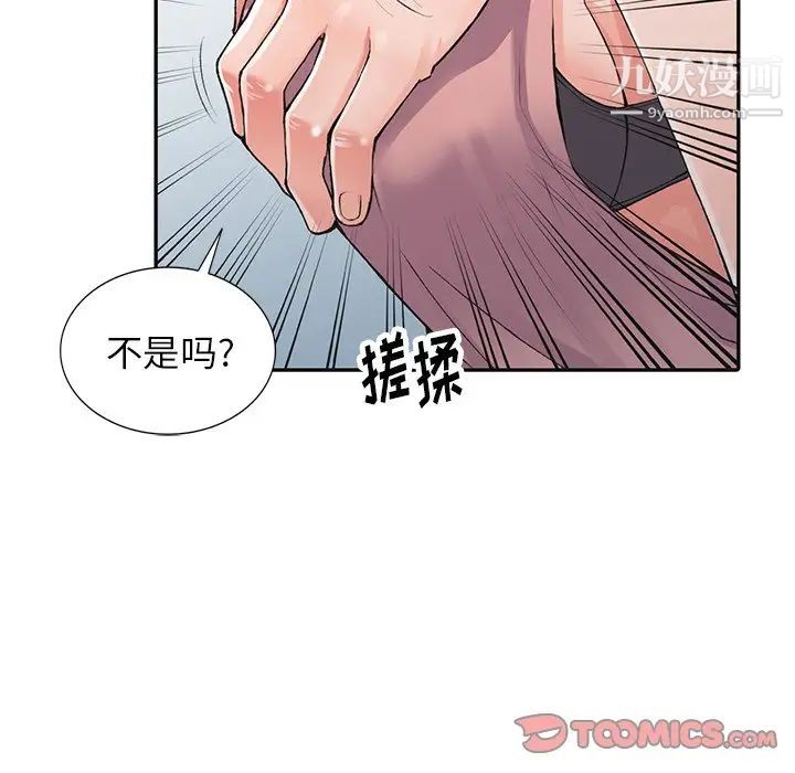 《异乡人:意外桃花源》漫画最新章节第13话 - 各取所需免费下拉式在线观看章节第【30】张图片