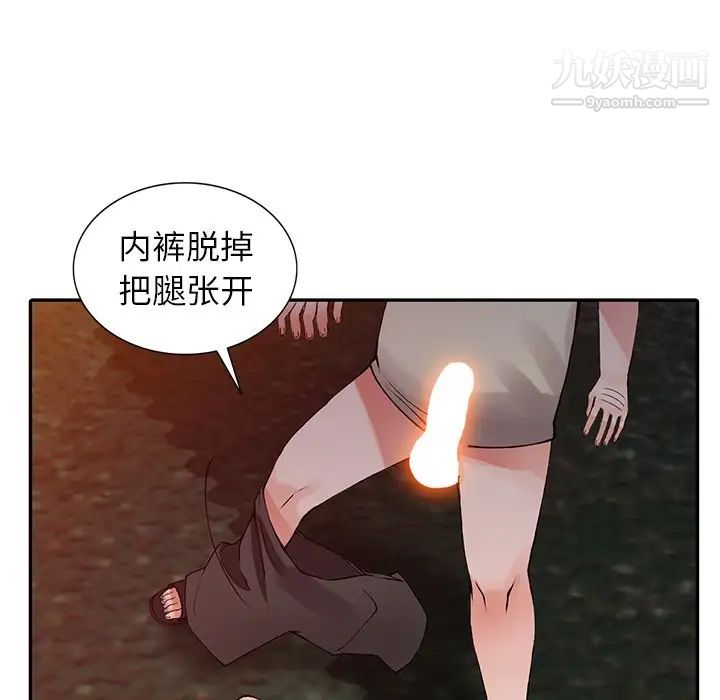 《异乡人:意外桃花源》漫画最新章节第13话 - 各取所需免费下拉式在线观看章节第【79】张图片