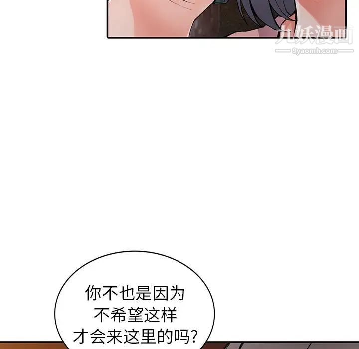 《异乡人:意外桃花源》漫画最新章节第13话 - 各取所需免费下拉式在线观看章节第【22】张图片