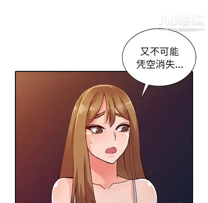 《异乡人:意外桃花源》漫画最新章节第13话 - 各取所需免费下拉式在线观看章节第【108】张图片