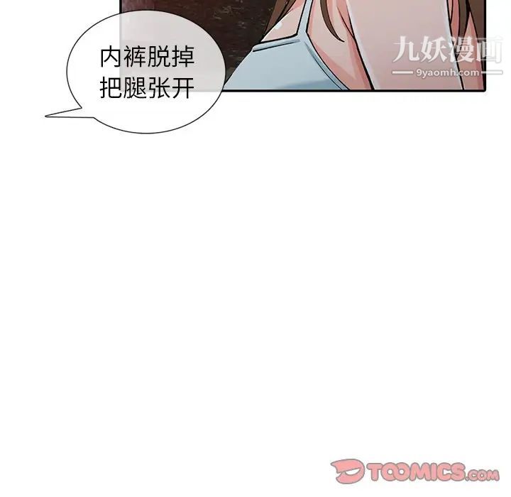 《异乡人:意外桃花源》漫画最新章节第13话 - 各取所需免费下拉式在线观看章节第【111】张图片